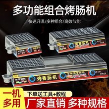 脆皮烤肠机商用淀粉肠炉子路边流动网红夜市摆摊燃气烤香肠机厂家