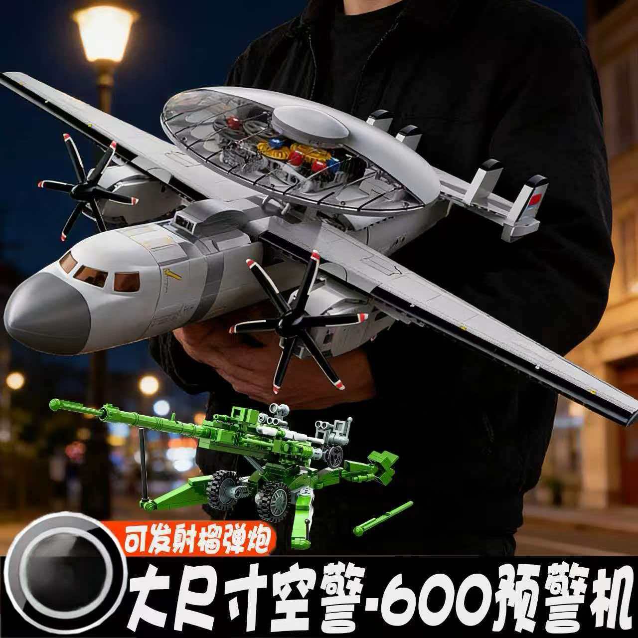 空警600舰载运20运载机轰炸机歼36迷你军事积木益智玩具