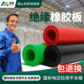 绝缘胶板;夹布胶板;防滑胶板