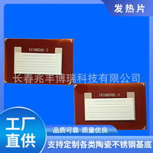 PI发热膜，柔性加热膜，加热电阻片，电阻丝，薄膜电阻，高温电阻