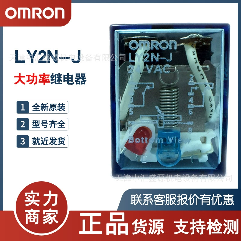 Ly2n-j реле Omron 10A Высокая мощность DC24V AC220V AC110V PTFZ-08-E