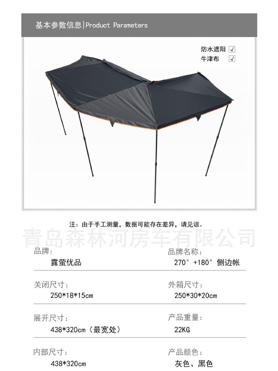 Car Side Tent 270+180 ° Outdoor Camping Fan-Shaped Canopy Car Side Tent