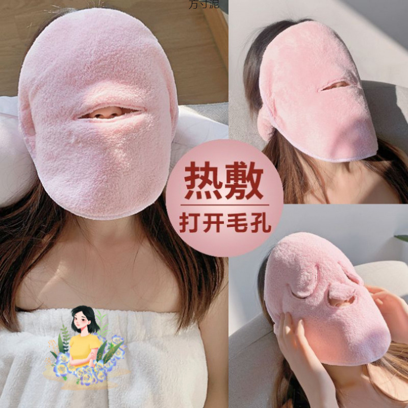 Facial Towel, Double-Layer Facial Mask, Accelerated Drying, Thick Steamed Facial Mask, Hot Compress Towel, Absorbent Cold Compress, Soft Factory Supply Chain Wholesale