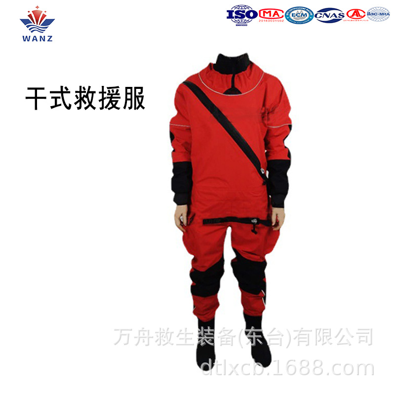 干式救援服消防水域救援服水上营救干式服皮划艇干衣消防救援服