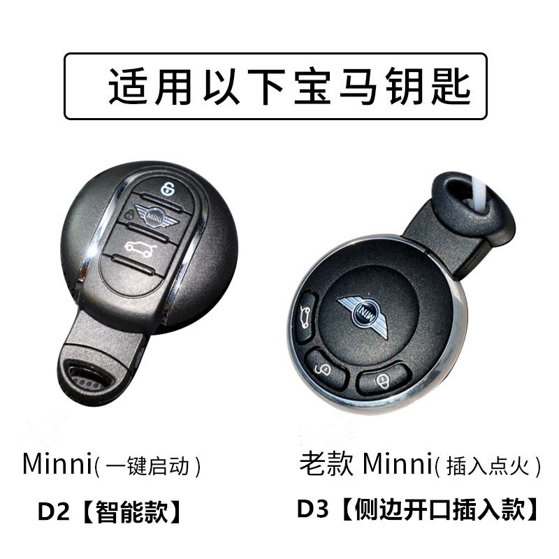 For BMW mini key cover countryman cooper one car protective case buckle bag high-end women