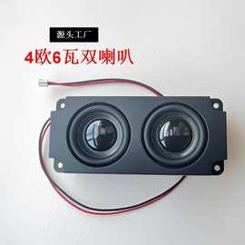 4欧6瓦小型腔体喇叭对讲机平板机全频无源小音箱扬声器中低音车载