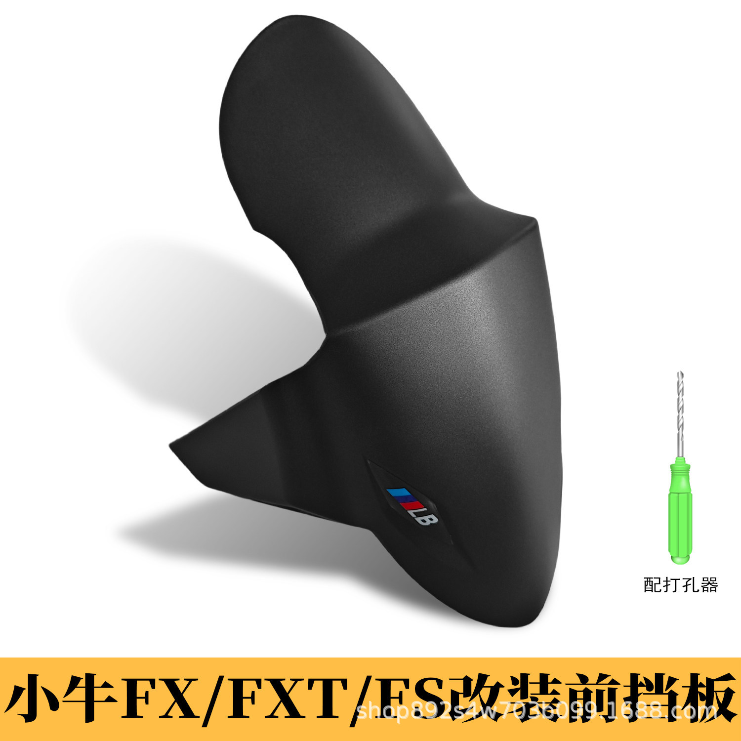 Suitable for Maverick FX Wind Speed/FXT/FS modified mecha front mudguard cover, universal front mudguard for direct installation on the original FX vehicle