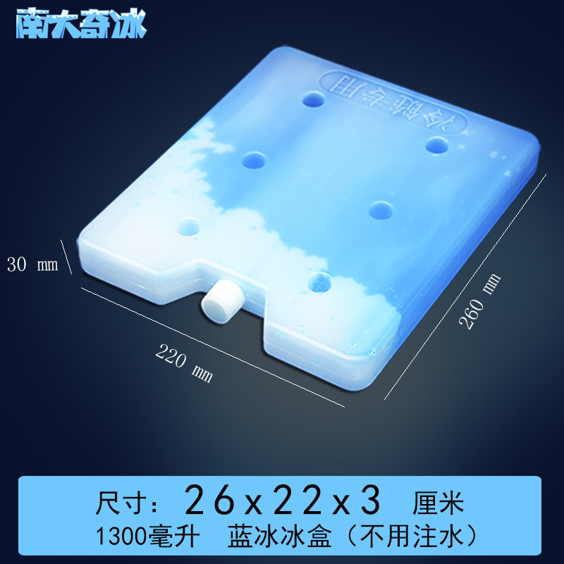 青い氷の氷の箱のエアコンの扇風機のペットの温度を下げる氷の袋の新鮮さを保つ氷の板の保温箱は屋台を並べて蓄冷して循環の氷の結晶の箱ができます。|undefined