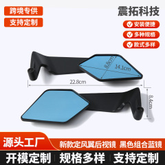 跨境摩托车改装后视镜通用铝合金蓝镜高清电动车大视野辅助倒车镜