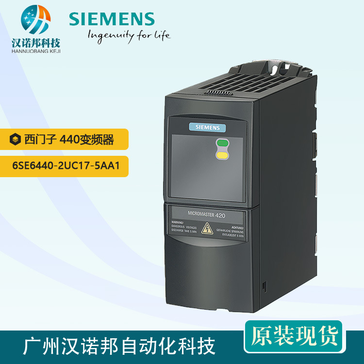 西门子原装正品6SE6440-2UC17-5AA1MM440变频器, 220V,0.75kW无滤