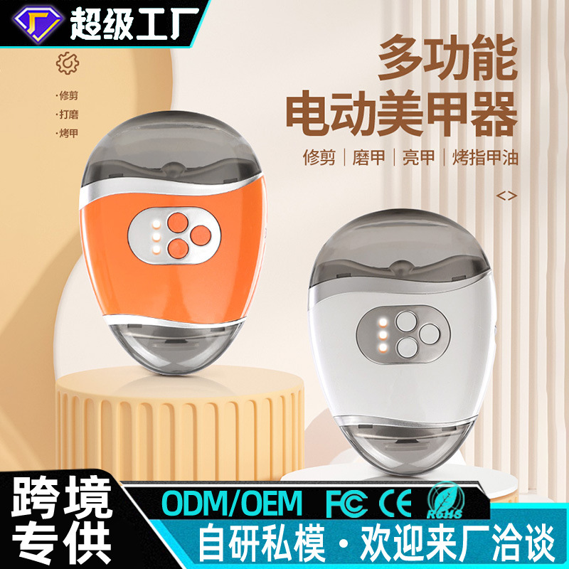 智能婴儿童电动指甲刀全自动打磨器钳美机小型家用修灰脚神剪一体