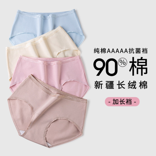 Extended crotch underwear for women, cotton mid-waist, comfortable butt lift, front heightening, pure cotton crotch 5A antibacterial breathable briefs for women