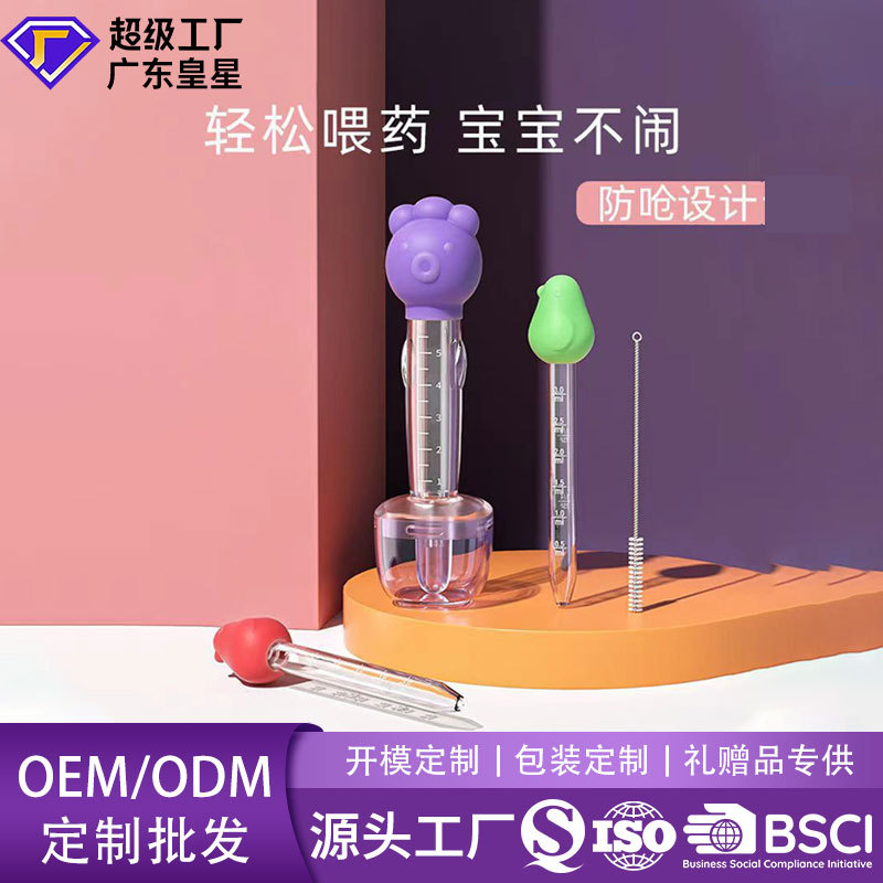 Baby medicine baby children anti-choking tube medicine artifact newborn baby special liquid feeder factory wholesale