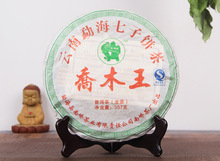 批发云南南峤茶厂2007年中期老树茶357g普洱茶生茶 乔木生饼
