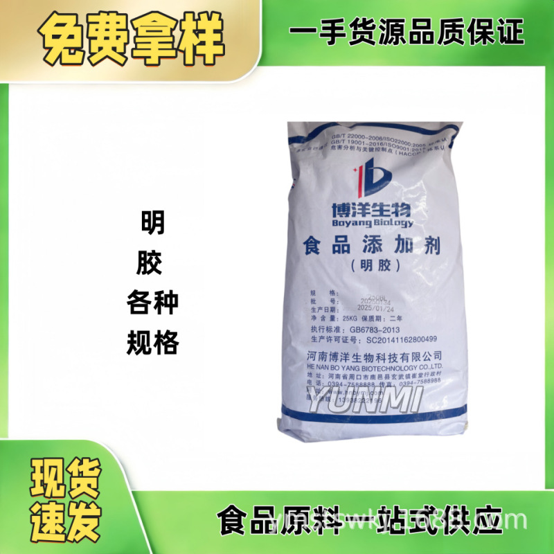 Gelatin Food Grade Gelatin Edible Gelatin Gelatin Powder Free Samples Various Specifications Quality Assurance Gelatin Food Grade Gelatin Edible Gelatin Gelatin Powder Free Samples Various Specifications Quality Assurance