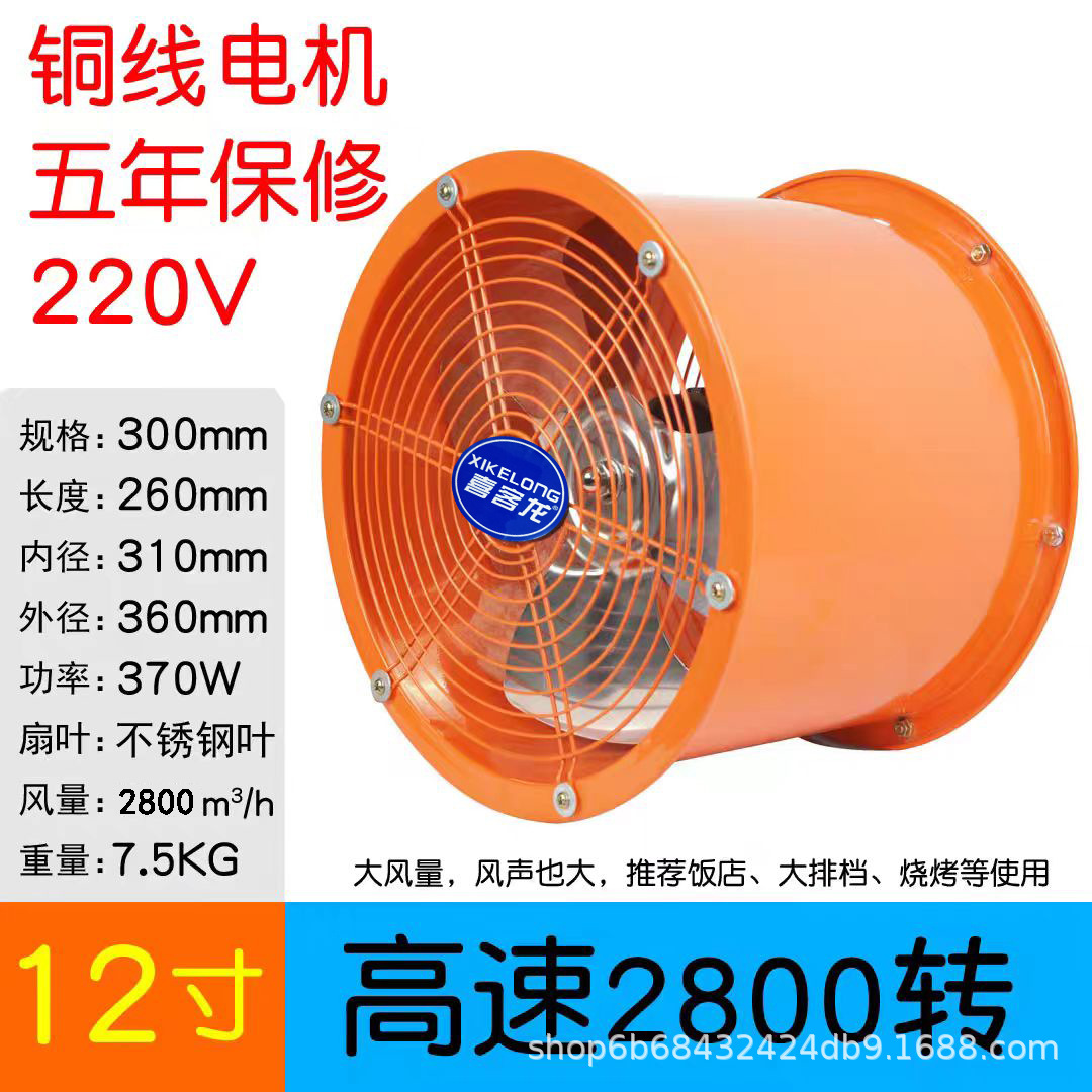 12 인치 고속 팬 스테인레스 스틸 리프 [뜨거운 폭발]]