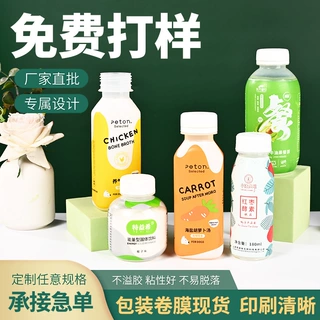 PVC热收缩膜标签定制饮料矿泉水瓶包装PET彩印热收缩膜定做印logo
