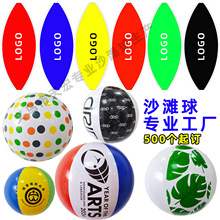 充气沙滩球500个起订pvc充气六片球可定制logo充气沙滩球实体工厂