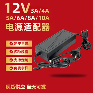 12v5A�Դ�m����12v3A/4A/6A8A/10A�O���Դ ���l/�@ʾ���Դ120W