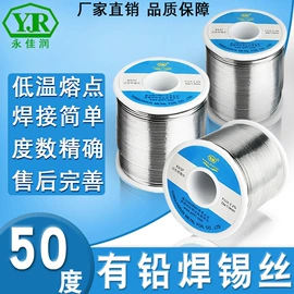 焊丝;焊条;焊膏