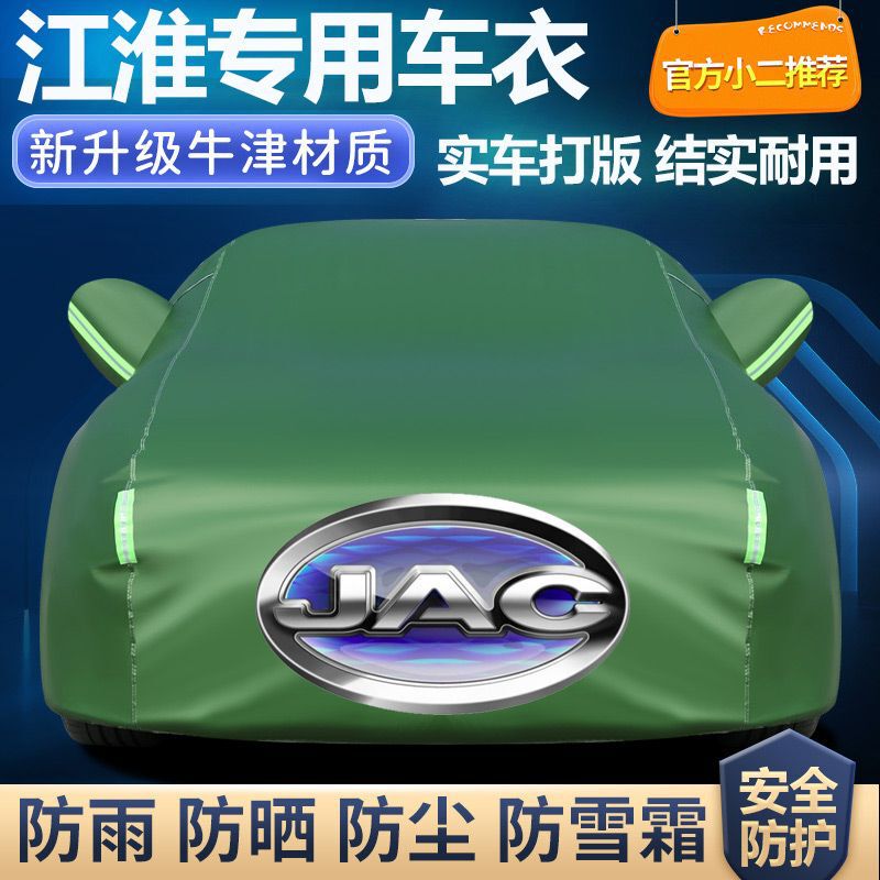 Suitable for Jac Refine S3 S4 S5 S7 S2 and Yue A30 Tongyue Rs Car Cover Thickeneded Sun Protection