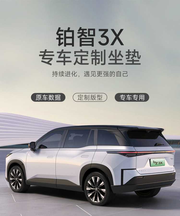 Suitable for 2025 Gac Toyota Platinum 3X Seat Covers, Full Coverage, All-Season Interior Seat Covers, Car Seat Cushions