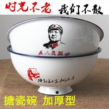 搪瓷碗洋瓷碗高脚饭碗泡面碗加厚老式怀旧餐具防烫糖瓷碗洋瓷碗盆