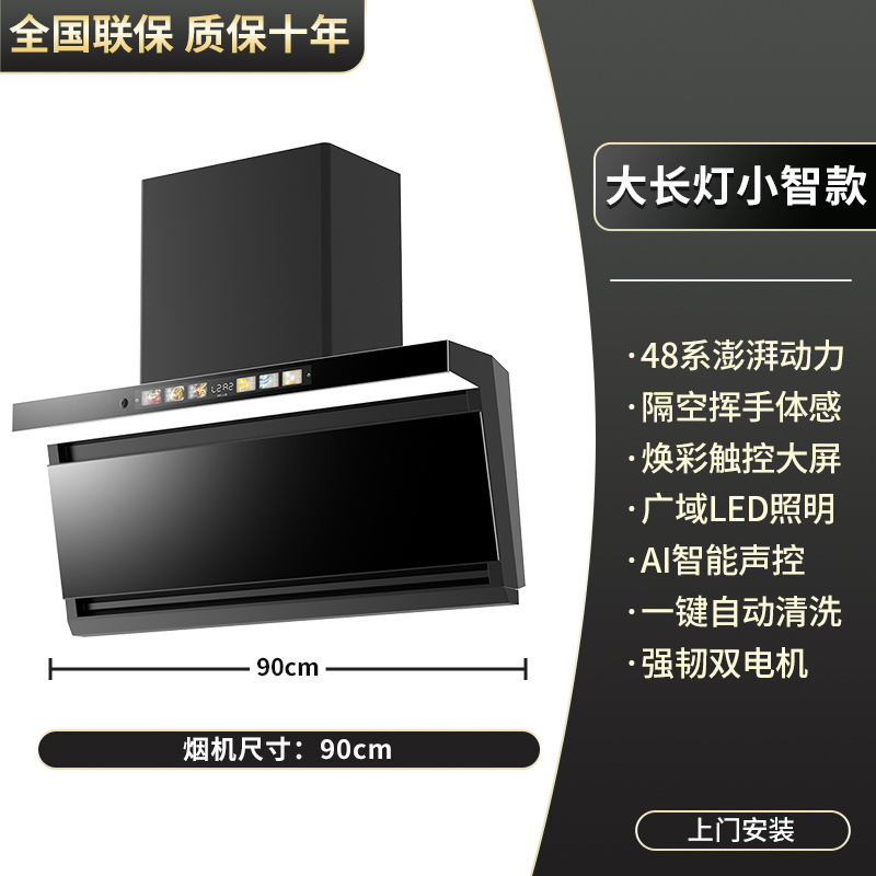 好太太吸力抽油烟机家用厨房新款免拆洗7字型顶侧双吸抽油烟机|undefined
