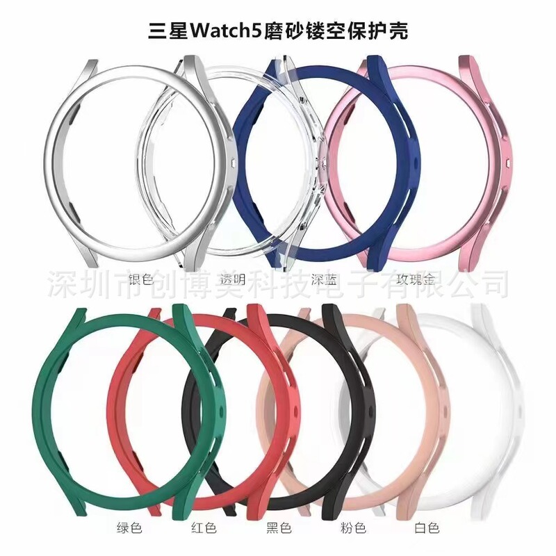 For new Samsung watch watch5 case Film integrated case PC hollow frosted protective case