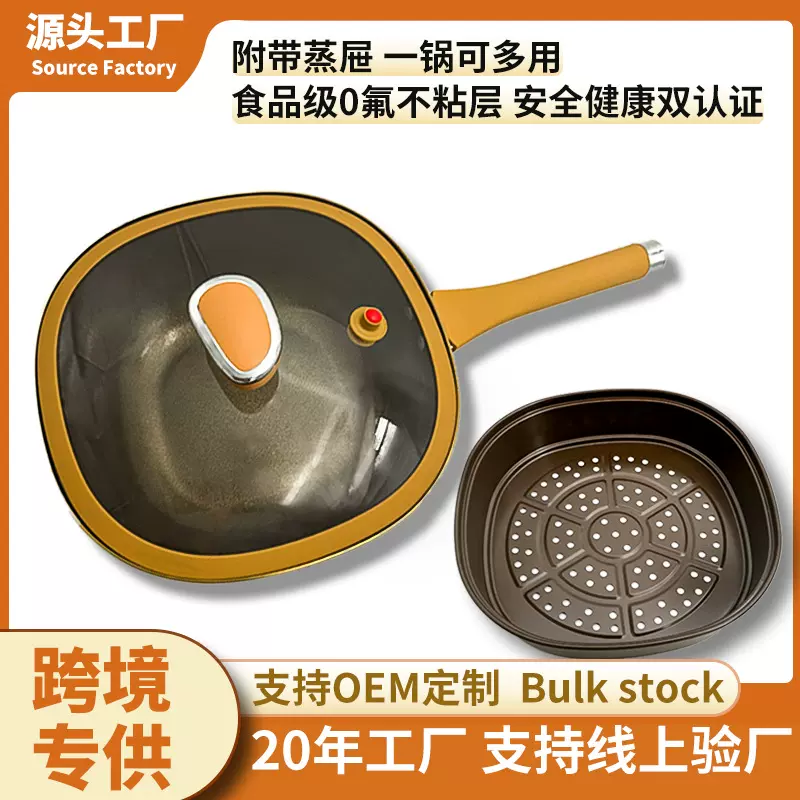 爆款方锅钛铁锅平底炒锅煎煮一体不粘锅蒸锅炒菜锅少油烟电燃气通