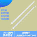 12v灯带LED灯条PC罩冷柜灯商超饮料酒水冷藏保鲜冰柜灯防水硬灯条