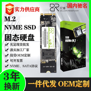 Billion storage ssd solid state drive M.2 NVME PCIE3.04.0 128/256/512/1TB desktop notebook
