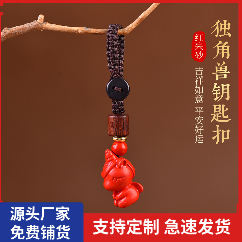 Cinnabar Horned Pony Keychain Phone Chain Purple Gold Red Sand Zodiac Year Bag Pendant Street Vendor Supply Accessories Cinnabar Horned Pony Keychain Phone Chain Purple Gold Red Sand Zodiac Year Bag Pendant Street Vendor Supply Accessories