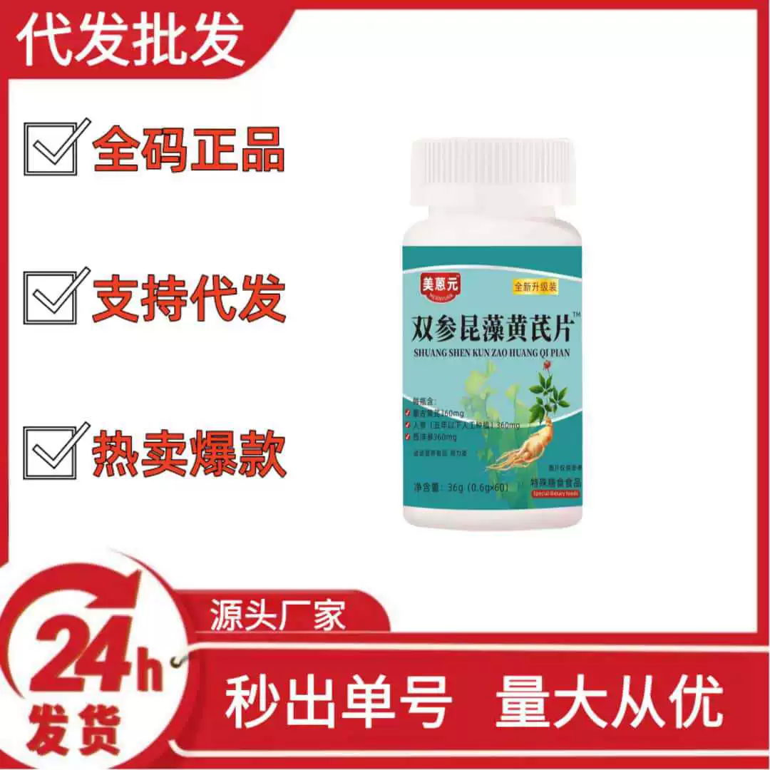 Американский антрацен с двойным женьшенем Kunfa Huangtao