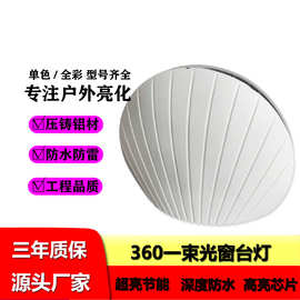 源头led防水窗台灯贝壳灯现代简约户外阳台七彩走廊过道led半圆