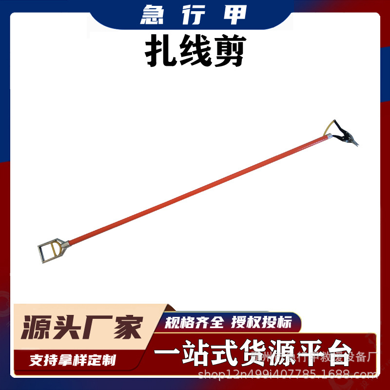 电力施工绝缘扎线剪配电线路绝缘头尖嘴钳绝缘杆式绑线剪消防器材