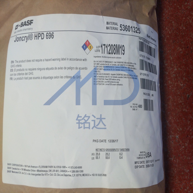 巴斯夫JONCRYL HPD-696水性丙烯酸树脂 高光泽印刷油墨苯丙树脂