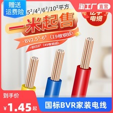 ����BVR늾����~о���ܛ��Ӳ��1.5/2.5/4/6ƽ����о������ȼ�~��