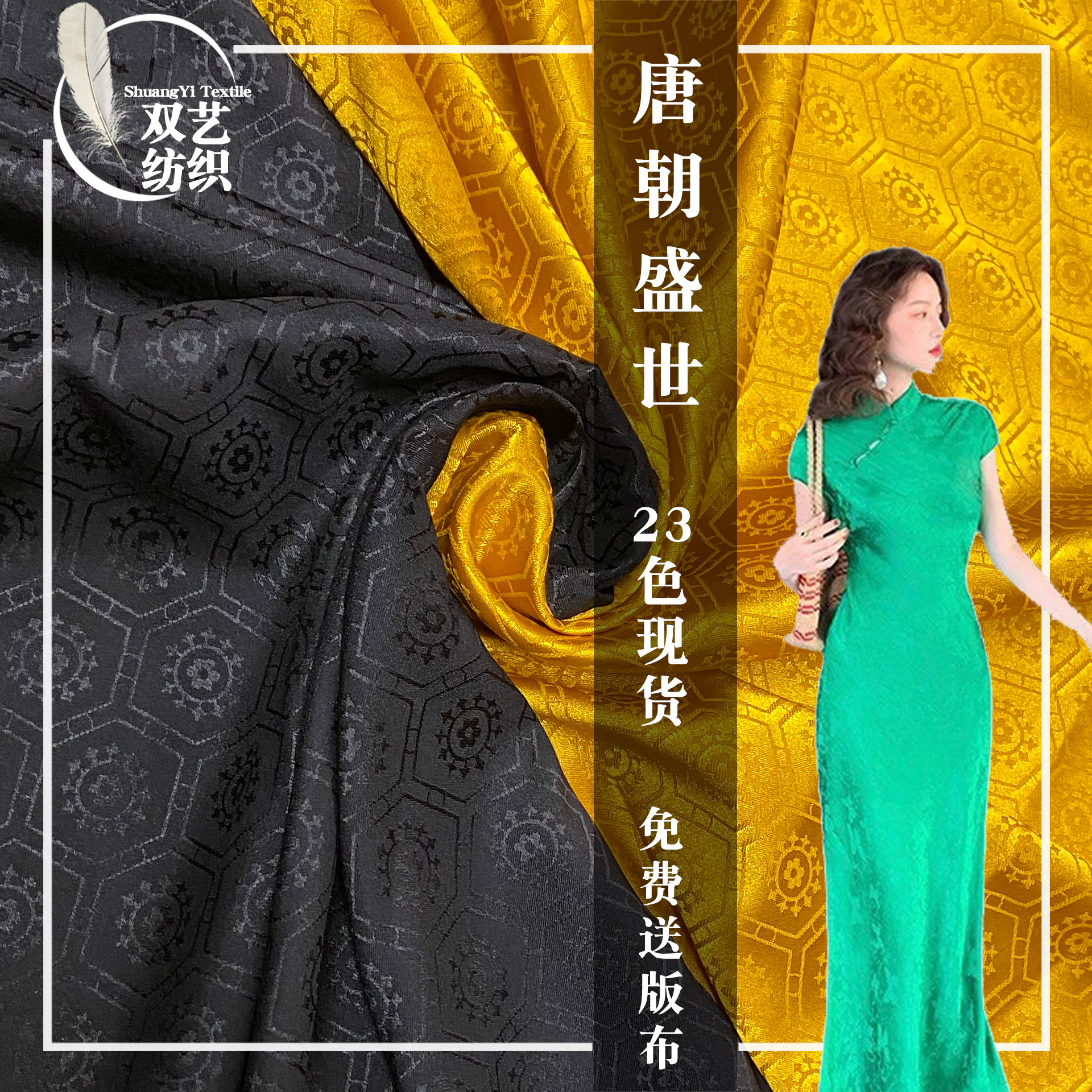 几何轮回提花布 中式时装连衣裙睡衣弹力色丁仿真丝面料复古