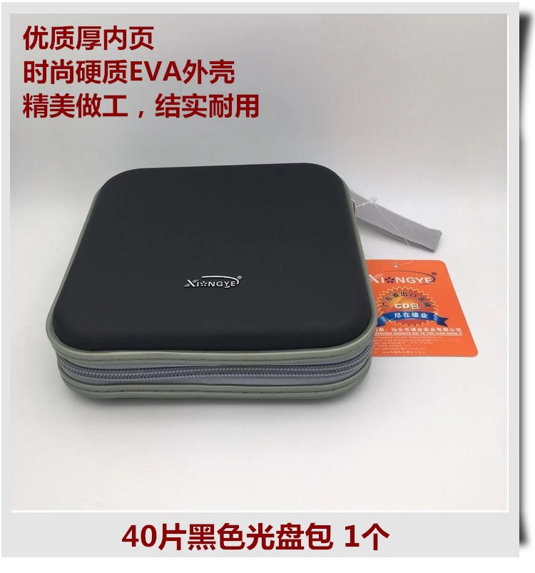 Suitable for Xiongye optical disc pack, 40-disc DVD, car 20-disc storage box, 80 volumes, 96 sets, large capacity, other 2