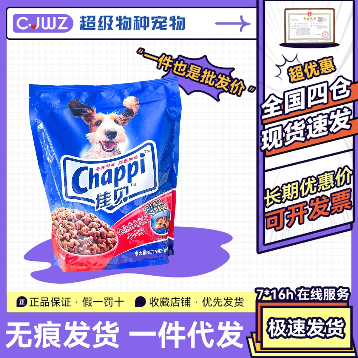 Jiabei корм для собак 1 кг со вкусом курицы, со вкусом говядины, нейтральный основной корм для собак, средний и большой корм для собак, бесплатная доставка