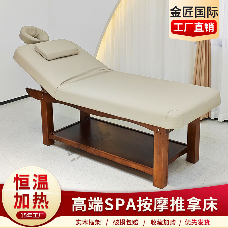 네 다리 마사지 뷰티 침대 C 자형 삽입 베개 침대 표면 가열 [수동 헤드 업]]