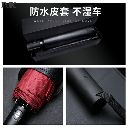 12-bone vinyl fully-automatic folding umbrella business rainy day use three-fold parasol with printable LOGO umbrella advertising umbrella