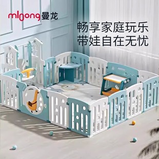 Man Long Little Swan Adventure Multifunctional Game Fence