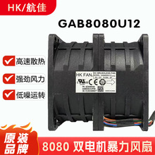 HK 8080 12V 10.50A GAB8080U12 ������ѹ������ɢ�ȷ���