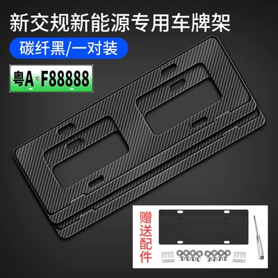 Car License Plate Frame Aluminum Alloy: License plate holder/license plate holder - green-label-carbon-fiber-car-logo-remarks