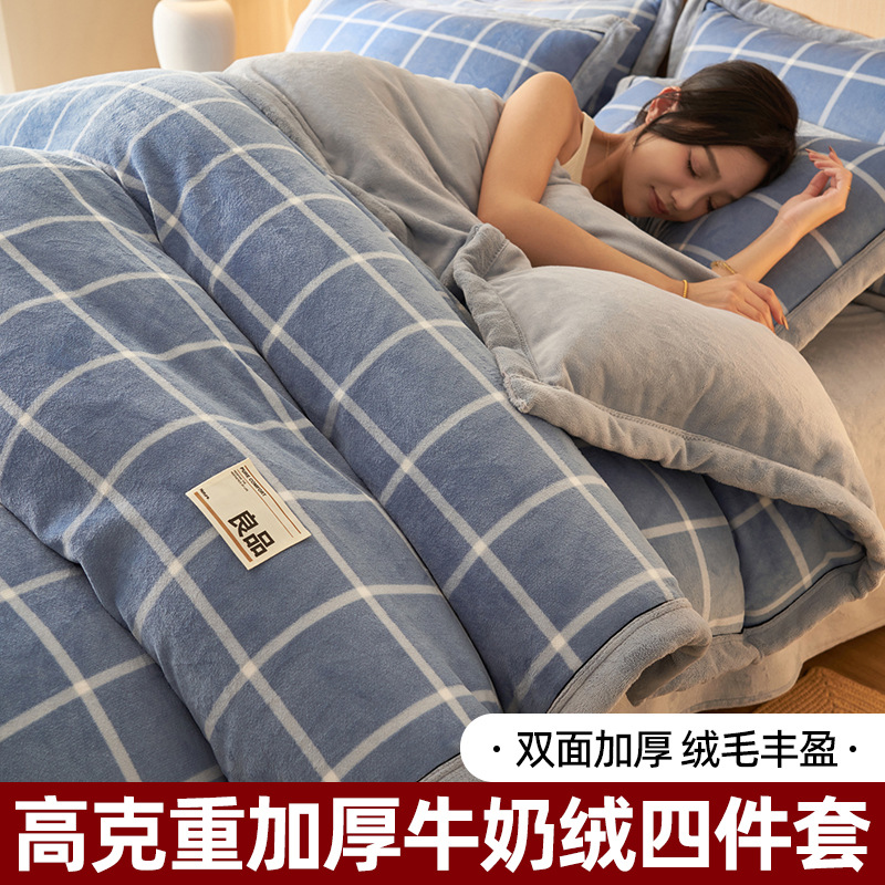 Cama de seda de leche con cuatro piezas de seda de coral gruesa doble edredón con sábanas de franela con tres piezas de invierno