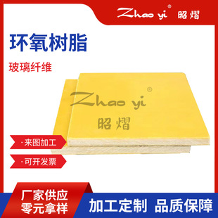 ���ڽ^����h���Ӊ���������FR-4�h����3240FR4ˮ�Gɫ��