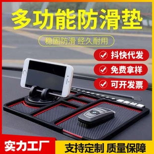 Car interior temporary parking sign car multi-function instrument panel storage pad car mobile phone bracket anti-slip pad