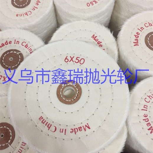 供应抛光轮 首饰布轮 珠宝布轮 6*50白布轮 精品白布轮
